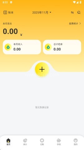 秒记一键快速记账 第2张图