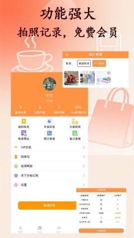 乐柚记帐 乐柚记帐