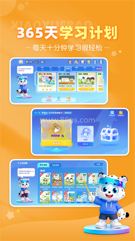 小学宝