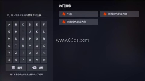 斗鱼tv电视版 第7张图
