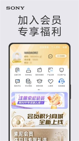 索尼中国app安卓版