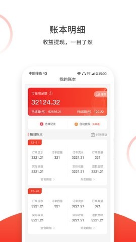 松鼠速客商家版