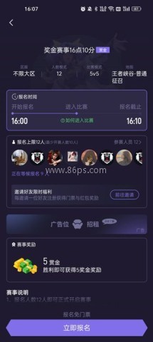 战雄电竞 第2张图