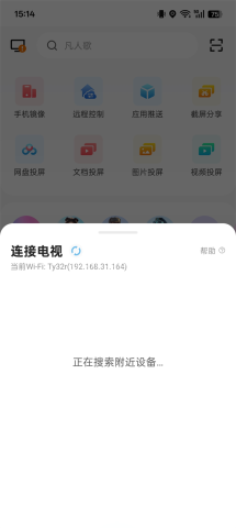 多屏互动投屏 第2张图