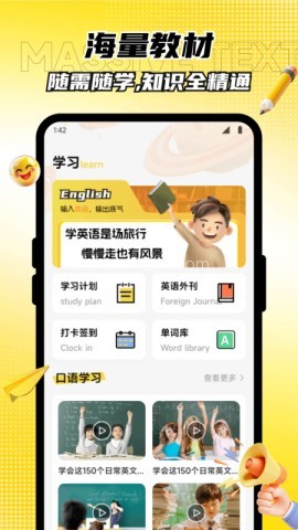 益友荟