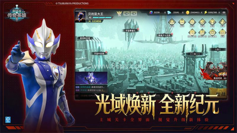 奥特曼传奇英雄华为版