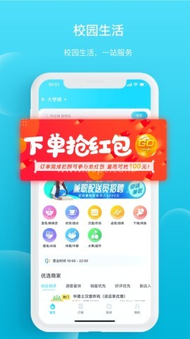 迪速帮外卖