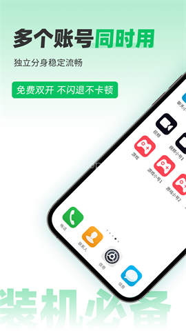 微分身术 微分身术