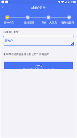 检疫申报管理相对人版