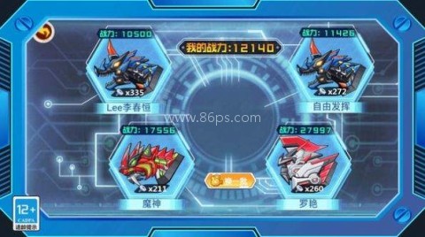 钢铁恐龙制造器 第4张图