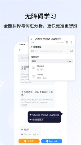 外研社俄语词典