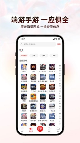 盼之手游平台