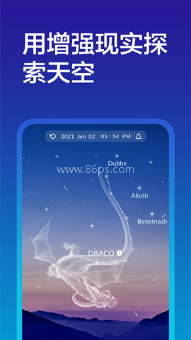 sky tonight观星软件