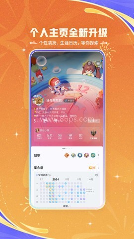 王者营地客户端