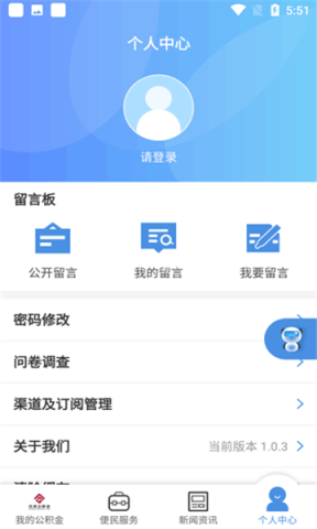 成都住房公积金 第2张图