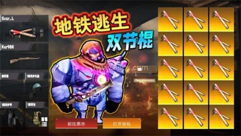 修勾神龙双截棍 第1张图