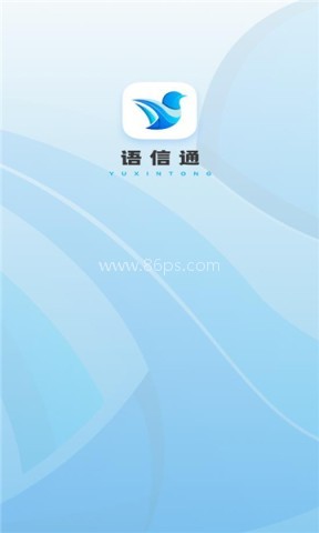 语信通 第2张图