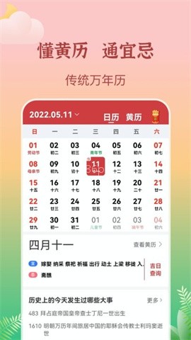 墨知天气 墨知天气