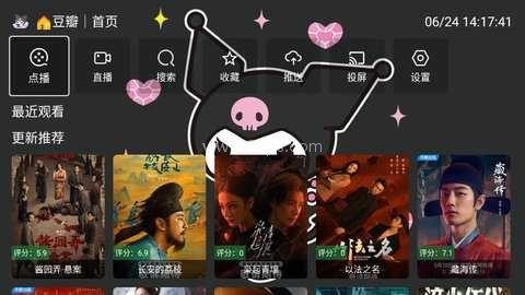 酷洛米影视TV盒子 第1张图