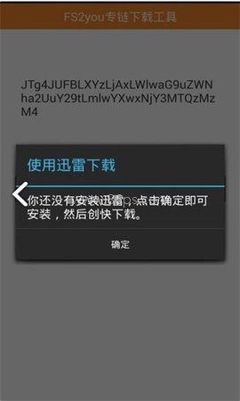 fs2you专链 第2张图