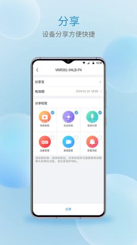 宇视云监控