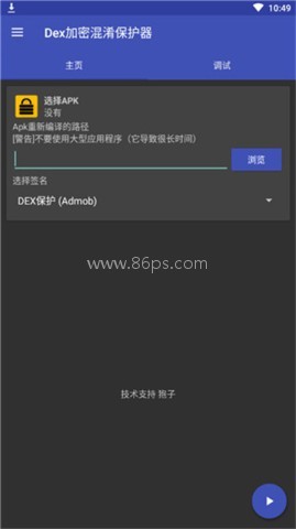 dexprotector