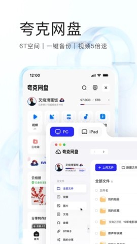 夸克手表版 夸克手表版