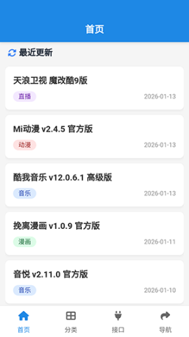 酷鱼软件库