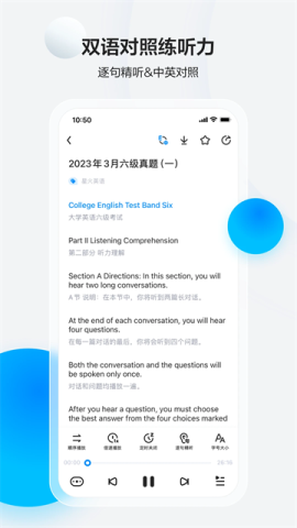 星火英语app