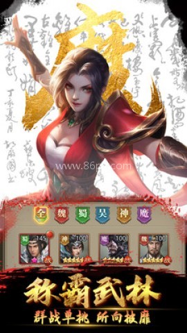 放置三国折 放置三国折