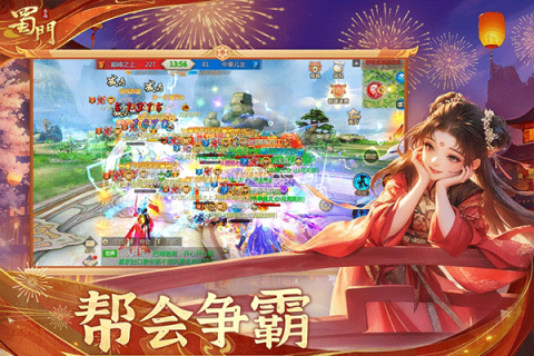 蜀门中文版