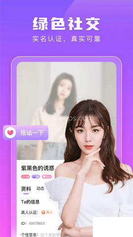 趣恋交友