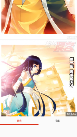 奈斯漫画韩国漫画 第4张图