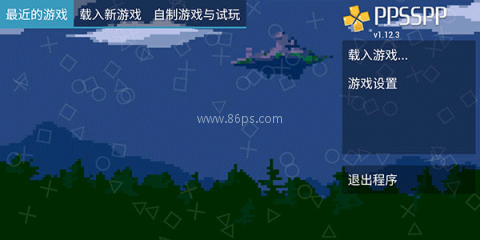 PPSSPP Gold 第5张图