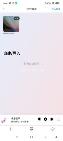 简约音乐app
