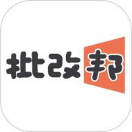 批改邦