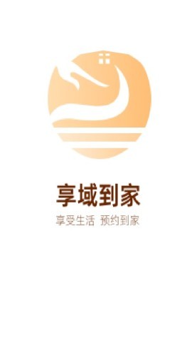 享域到家 第1张图