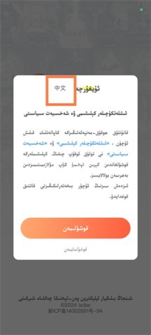 izdax维语看电影 第1张图
