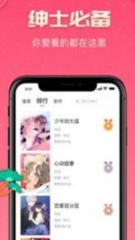 哔咔咚漫画 第2张图