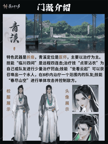 燕云十六声应用宝服 燕云十六声应用宝服