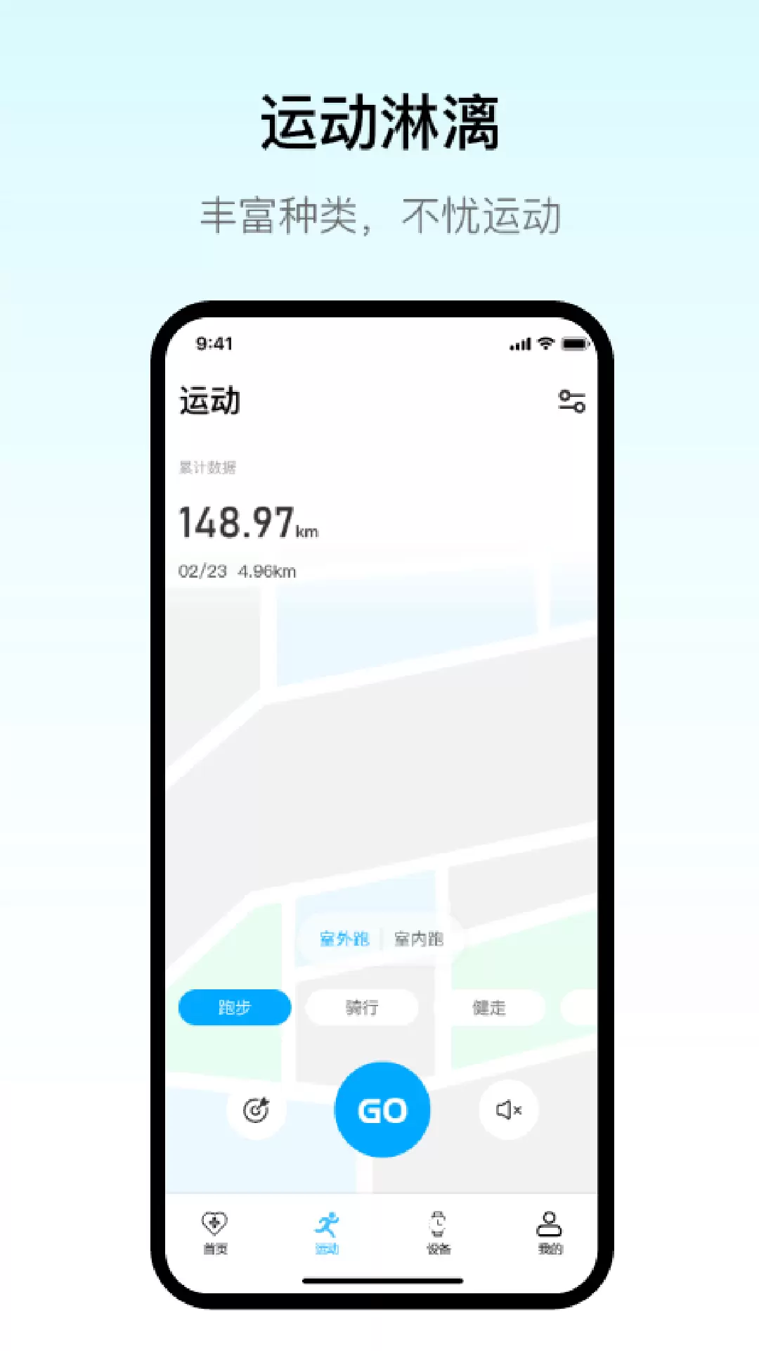 MaituFit手表
