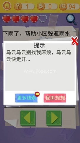 囧囧挑战3 第3张图