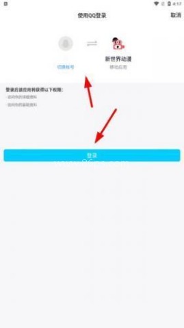 新世界动漫网 第8张图
