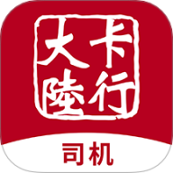 卡行司机