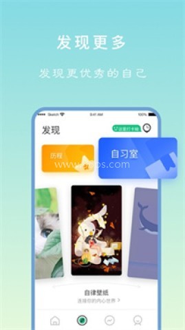 专注学习官方版
