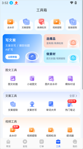抖老板 第2张图