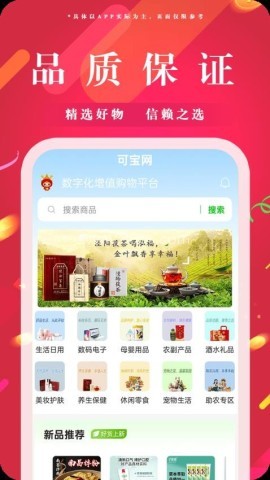 可宝网 可宝网