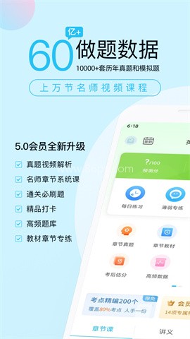 成考万题库官方版