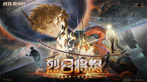 战双帕弥什华为版 第1张图