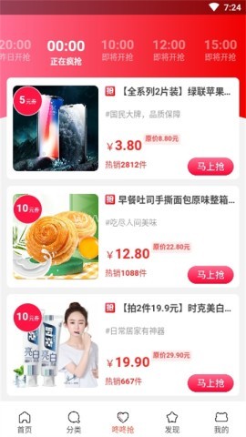 淘小铺 淘小铺